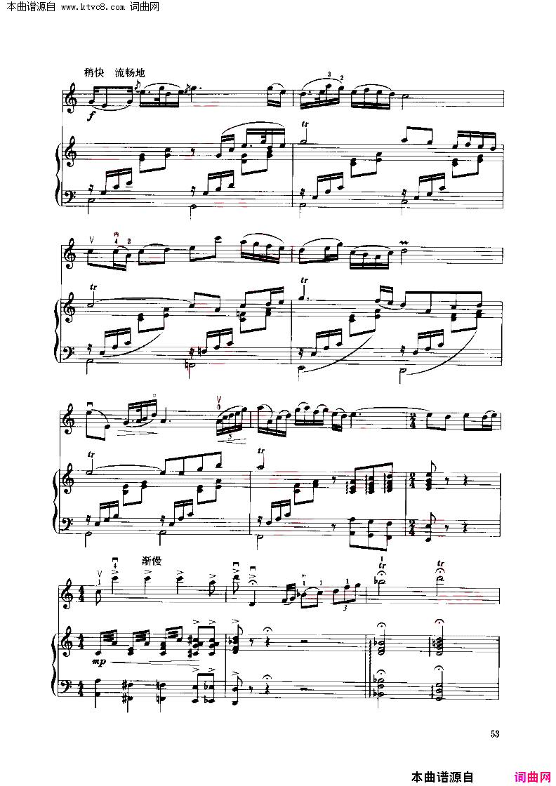 红梅随想曲钢琴伴奏谱简谱_于红梅演唱_作曲：吴厚元词曲
