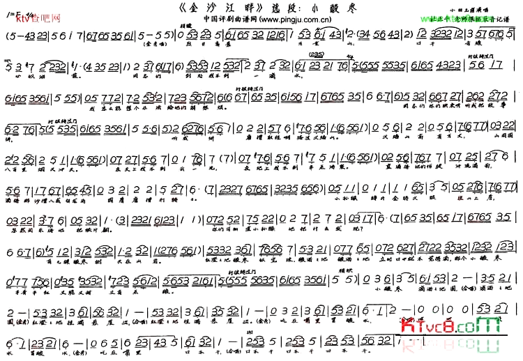 小酸栆简谱_小白玉霜演唱