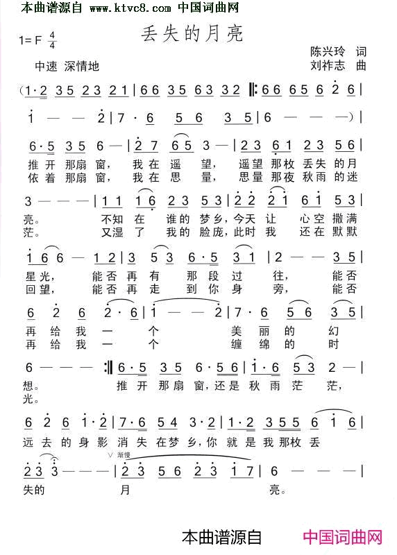 丢失的月亮简谱