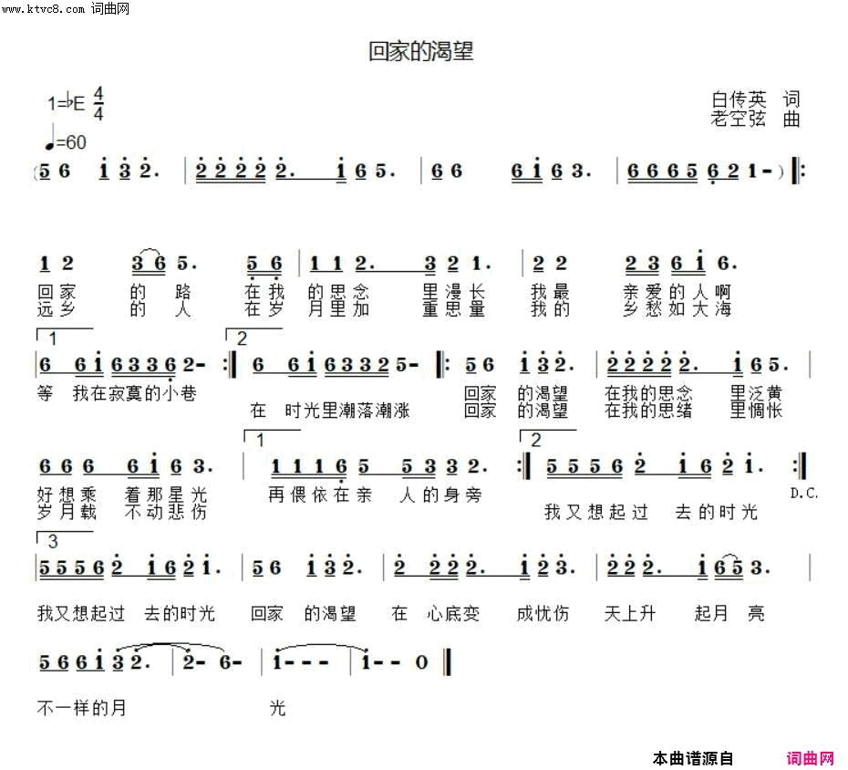 回家的渴望简谱