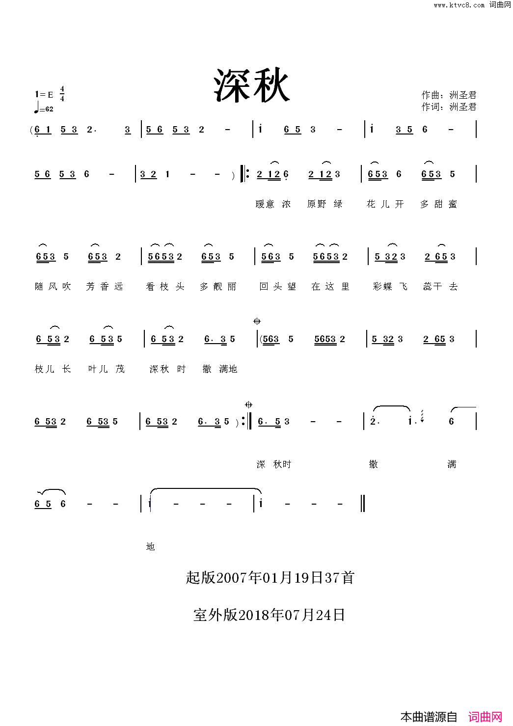 深秋简谱_洲圣君演唱_洲圣君/洲圣君词曲