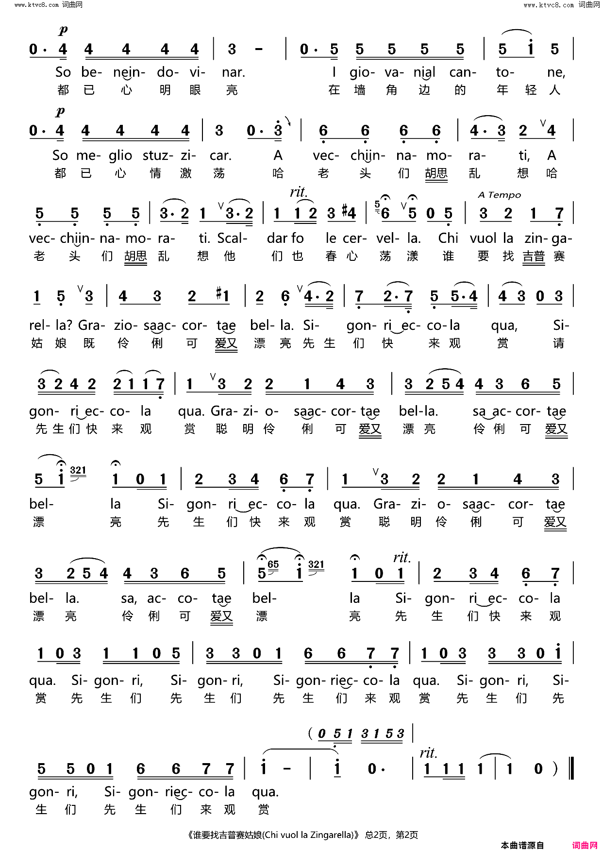 谁要找吉普赛姑娘简谱_Cecilia_Bartoli演唱_Giovanni_Paisiello/Giovanni_Paisiello词曲