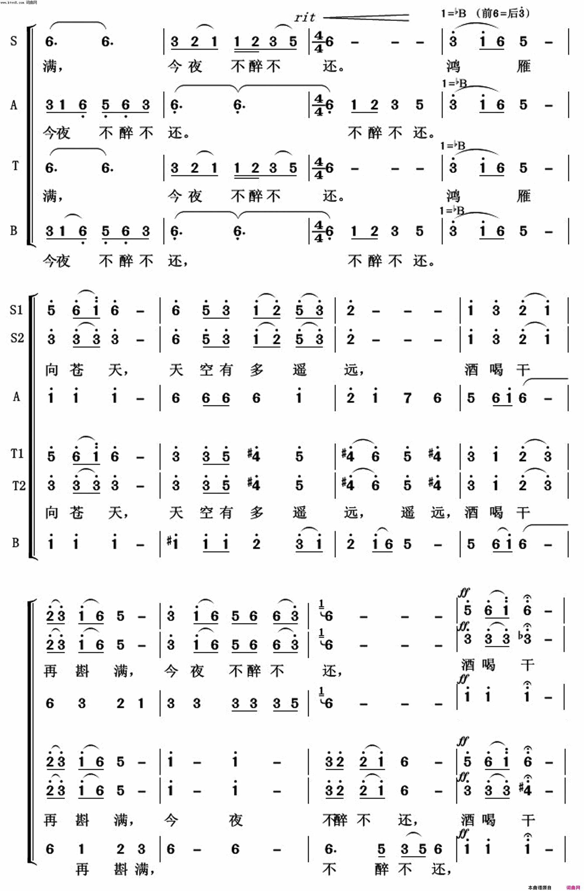 鸿雁常青放歌简谱