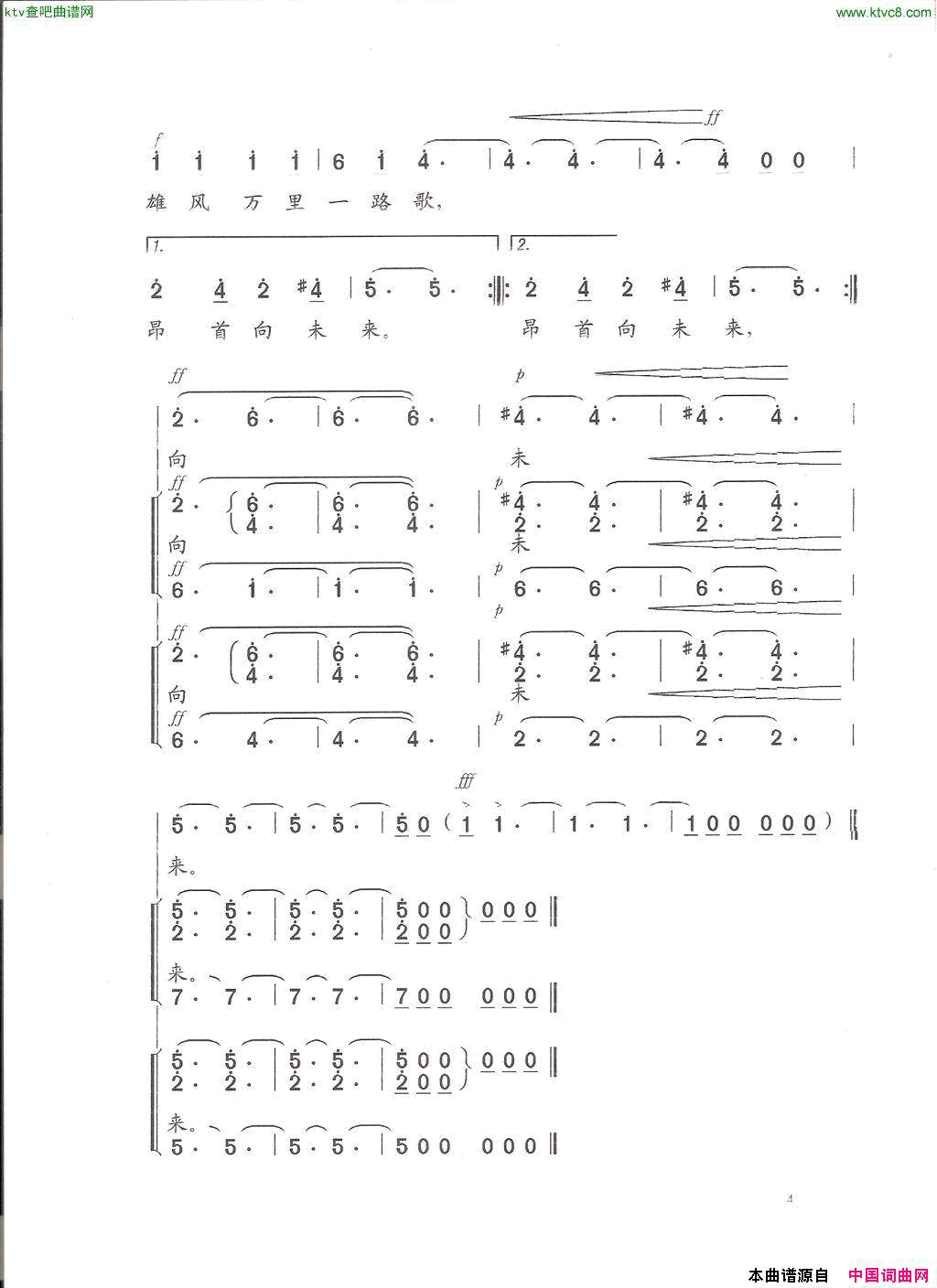 中原风简谱_屈慧演唱_阮志斌/楚兴元词曲