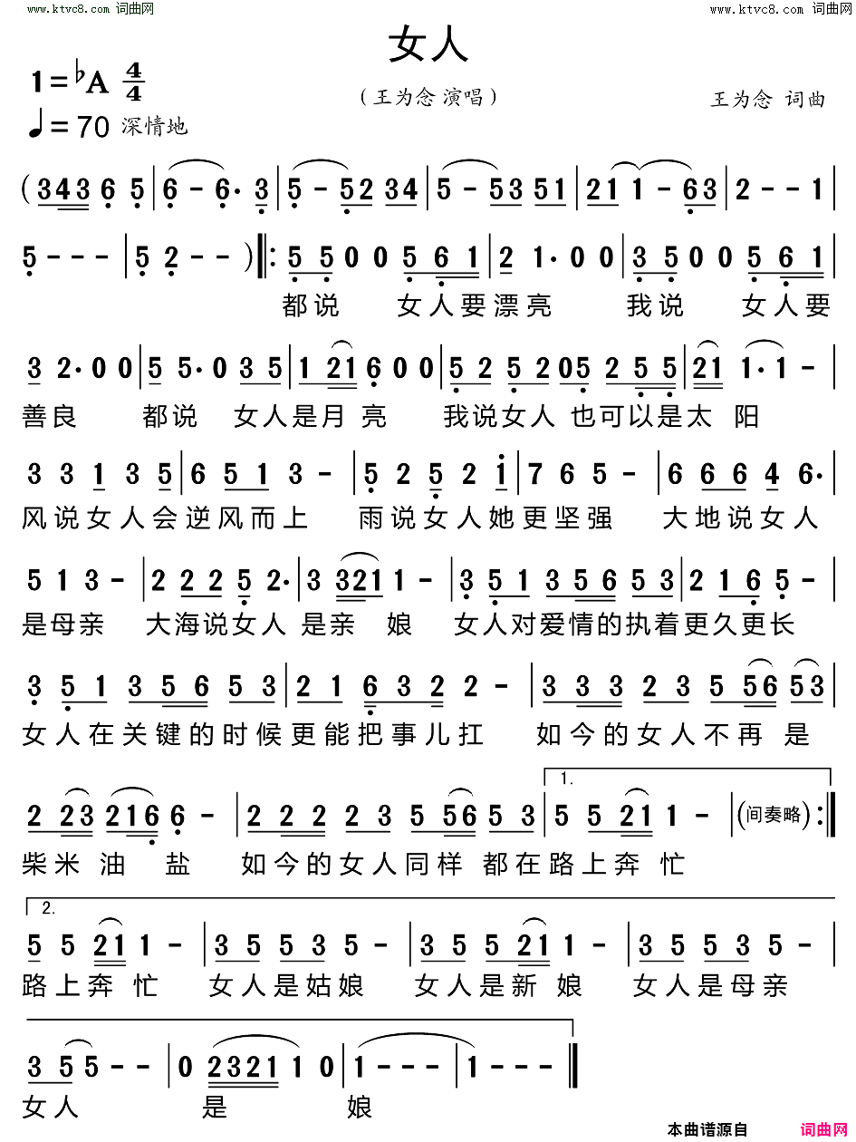 女人简谱_王为念演唱_王为念/王为念词曲