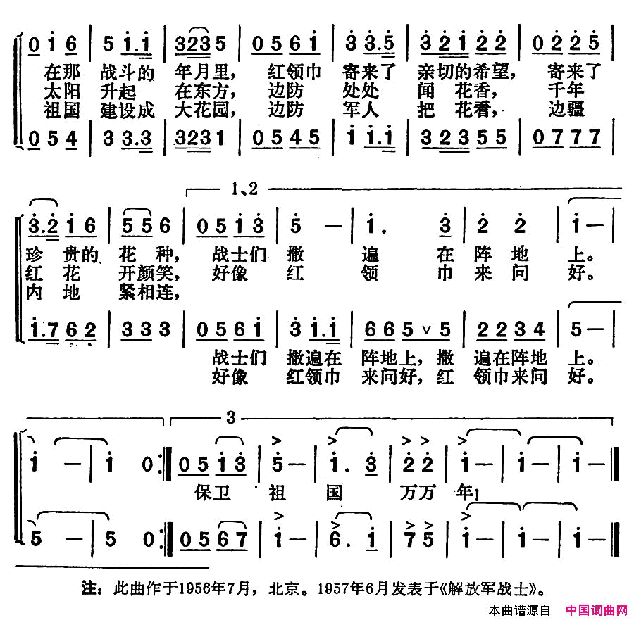 千年红简谱