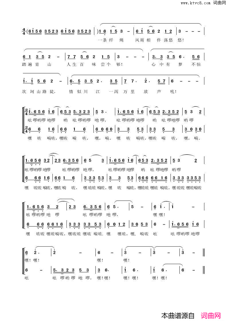 川江纤歌川江叙事组歌简谱_谭学胜演唱_周光宁/程福文词曲