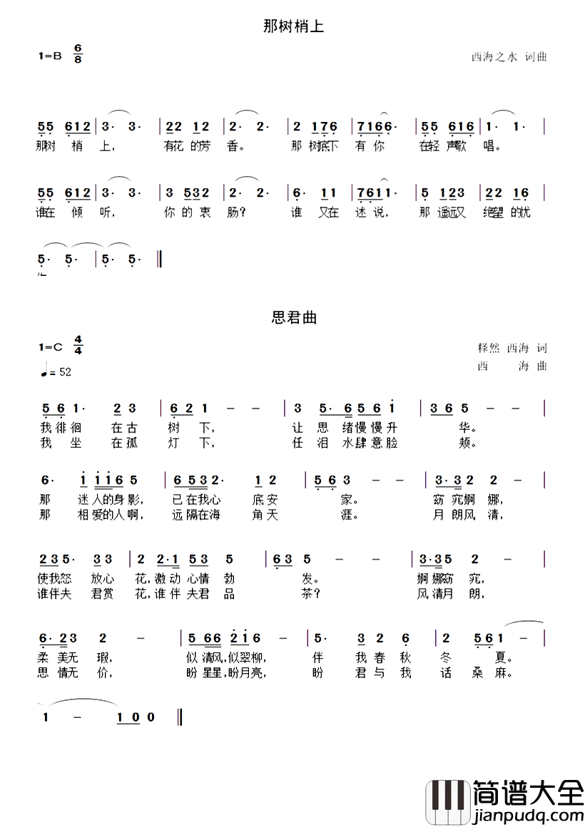 姑娘姑娘你在哪简谱