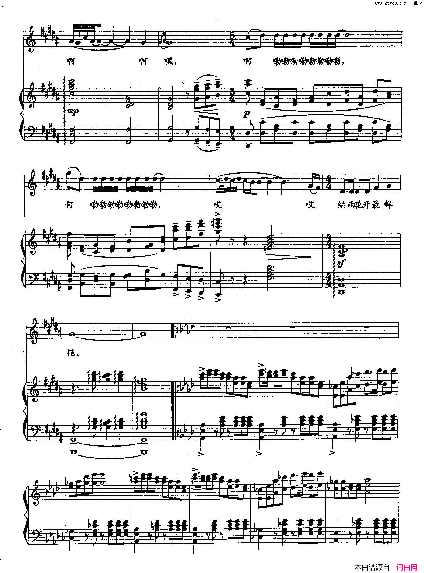 我的香格里拉简谱