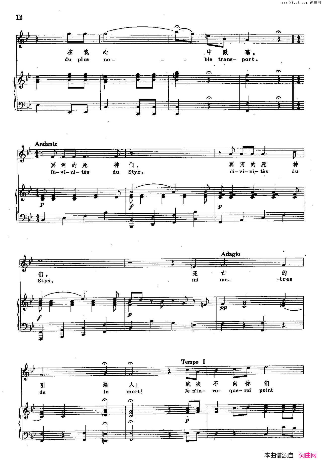 冥河的死神们声乐教学曲库2_2【德】正谱_阿尔赛斯特的咏叹调_选自歌剧_阿尔赛斯特_简谱