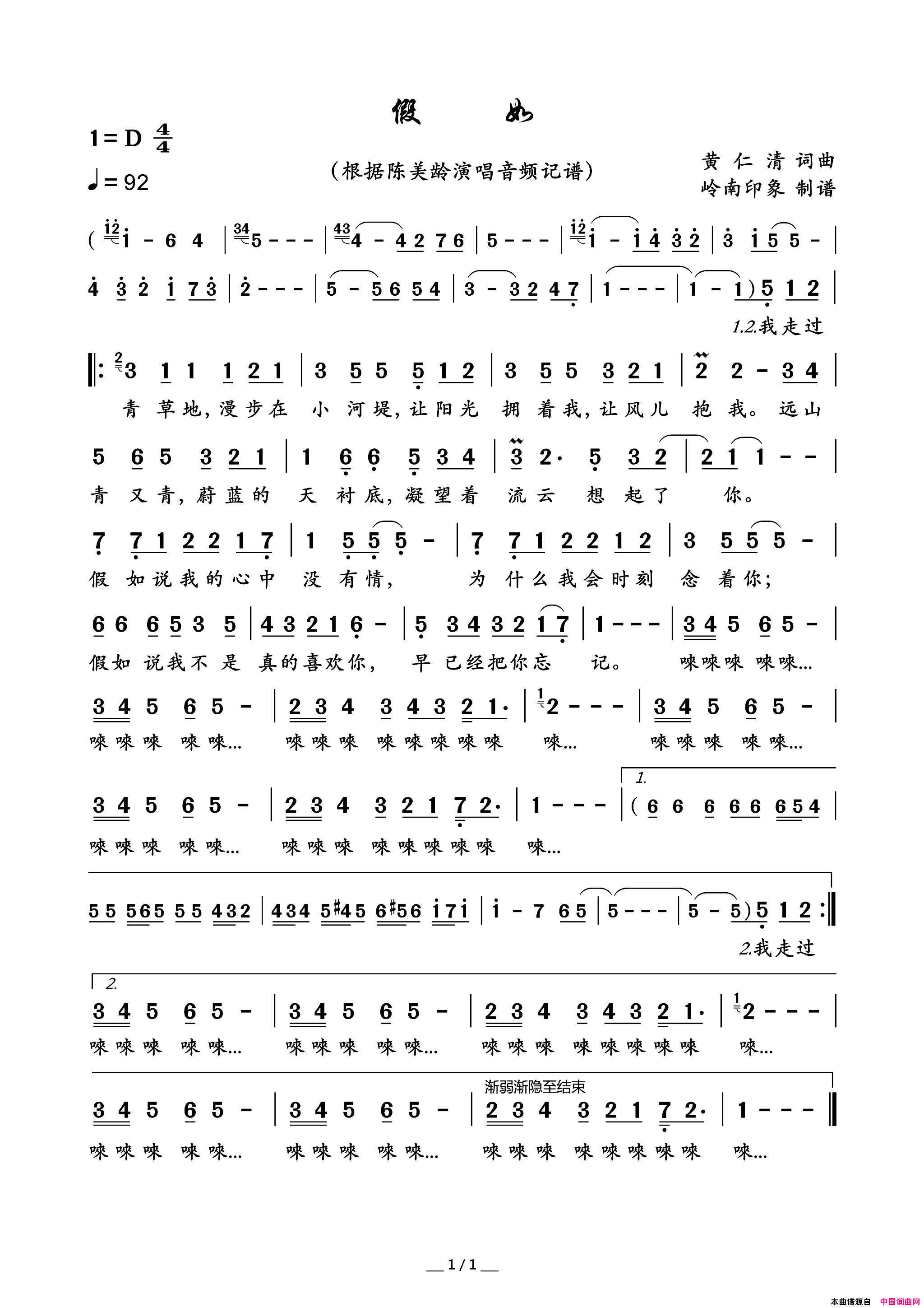 假如简谱_陈美龄演唱_黄仁清/黄仁清词曲