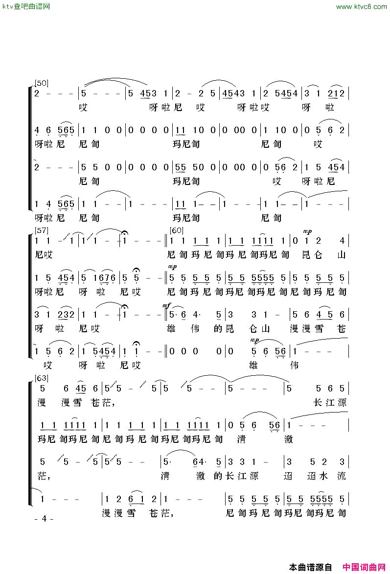 大青藏四声部混声无伴奏合唱简谱