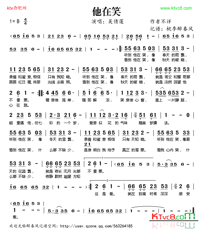他在笑简谱_吴倩莲演唱