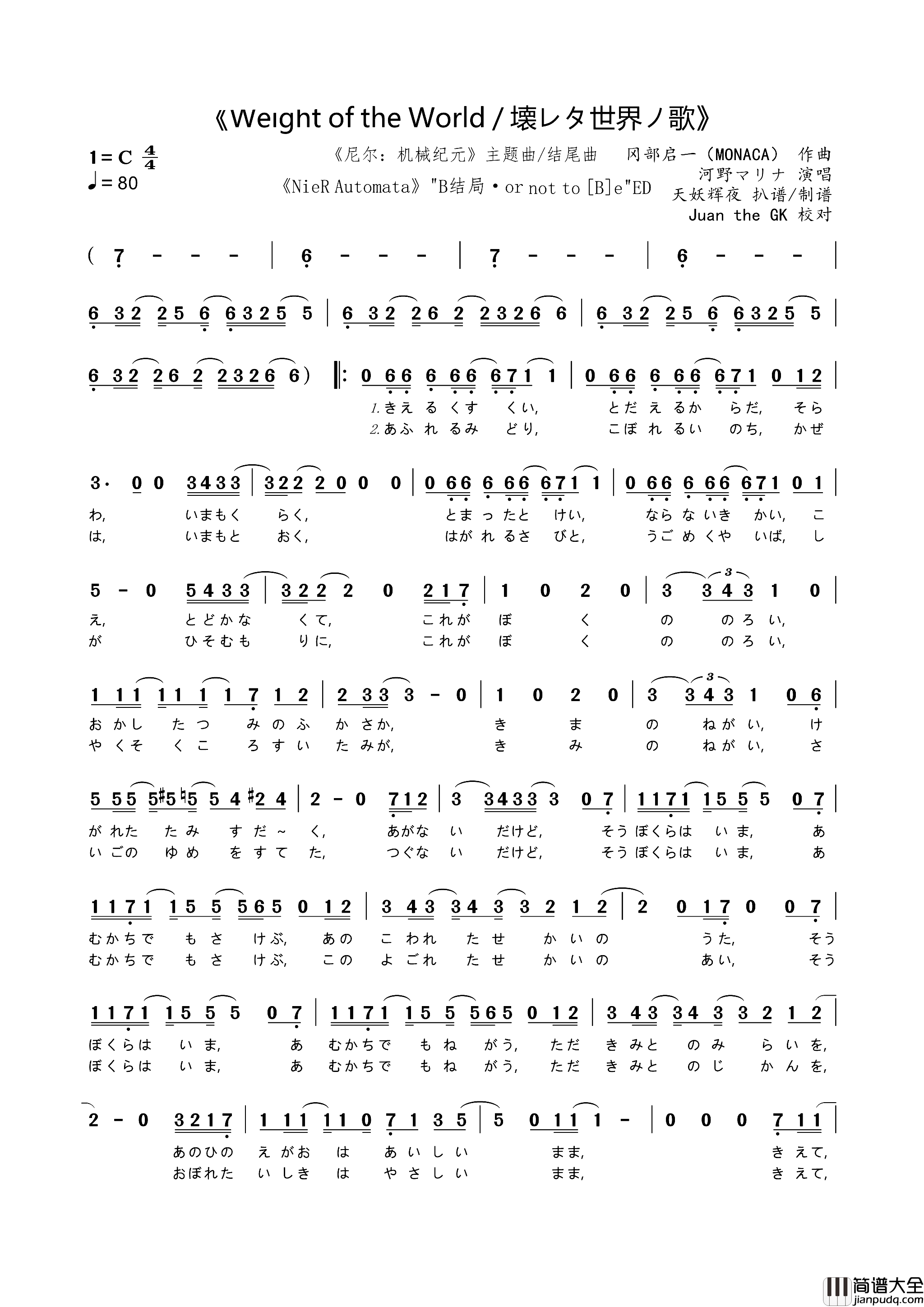 WeightoftheWld/壊レタ世界ノ歌_尼尔：机械纪元_主题曲&B结局片尾曲Weight_of_the_Wld/壊レタ世界ノ歌_尼尔：机械纪元_主题曲&B结局片尾曲简谱_河野マリナ演唱_岡部啓一