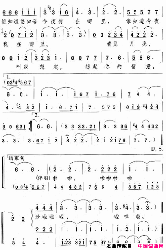 邓丽君演唱歌曲集201_250简谱