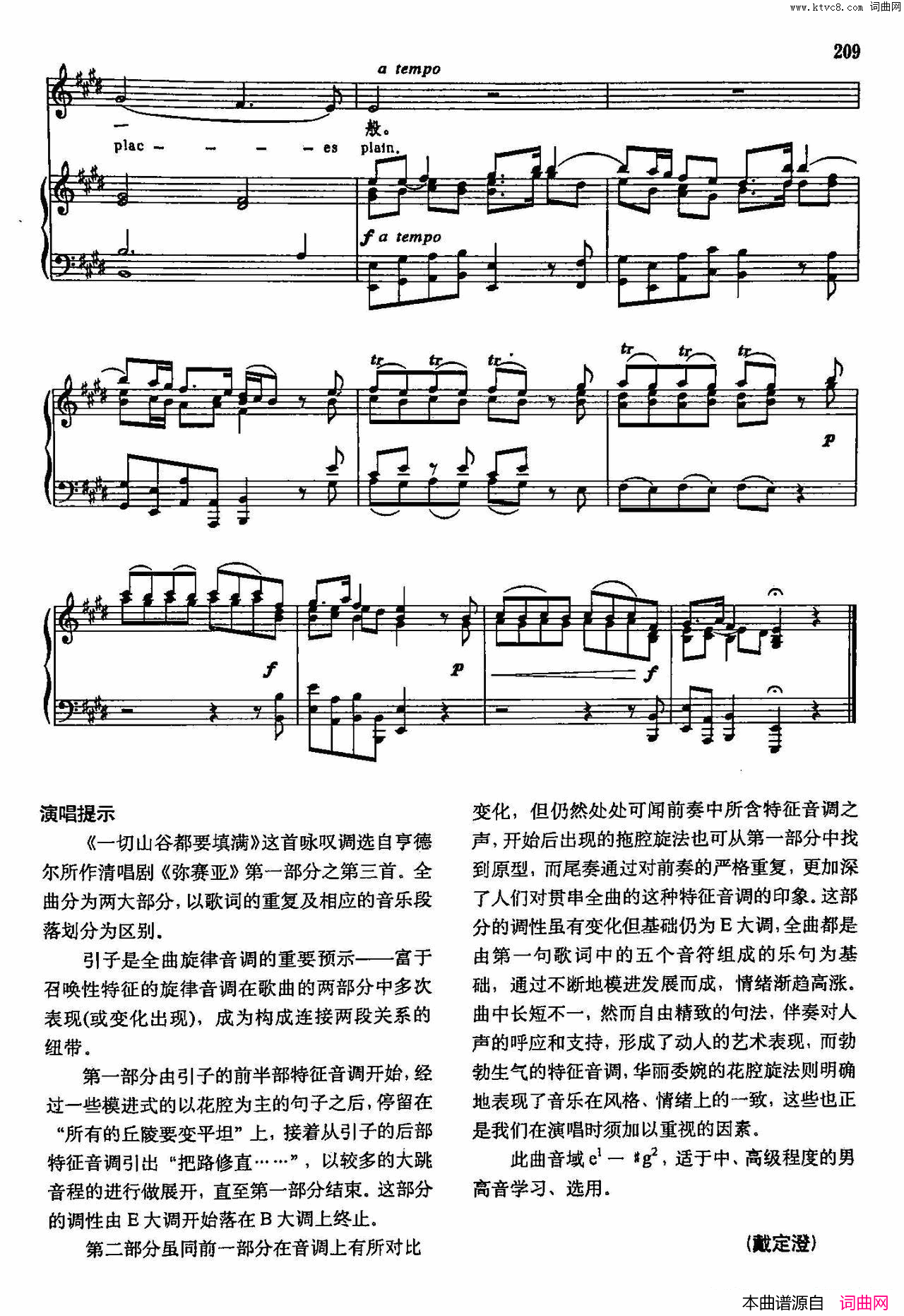 一切山谷都要填满声乐教学曲库3_【德_英】45正谱简谱