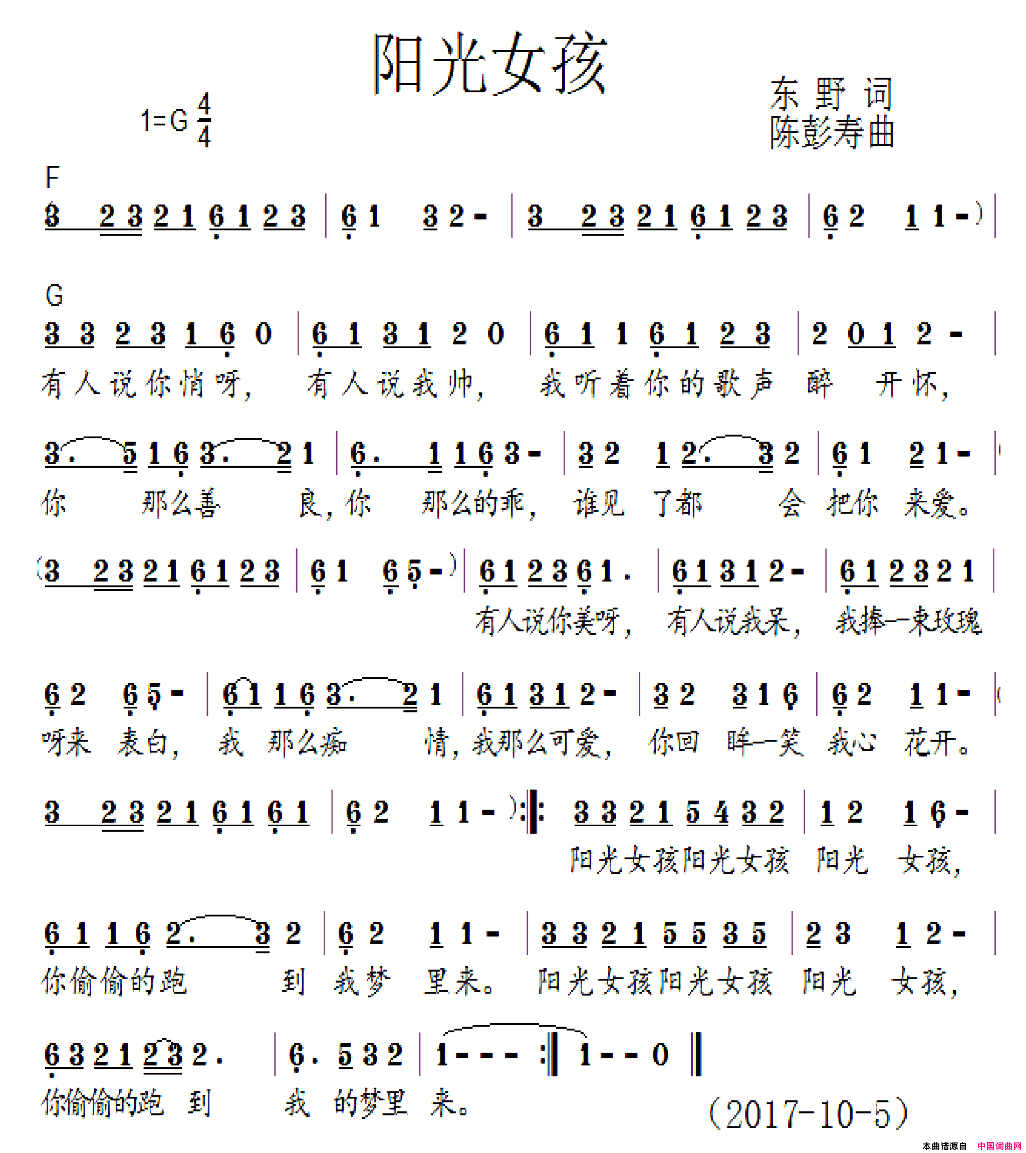 阳光女孩简谱