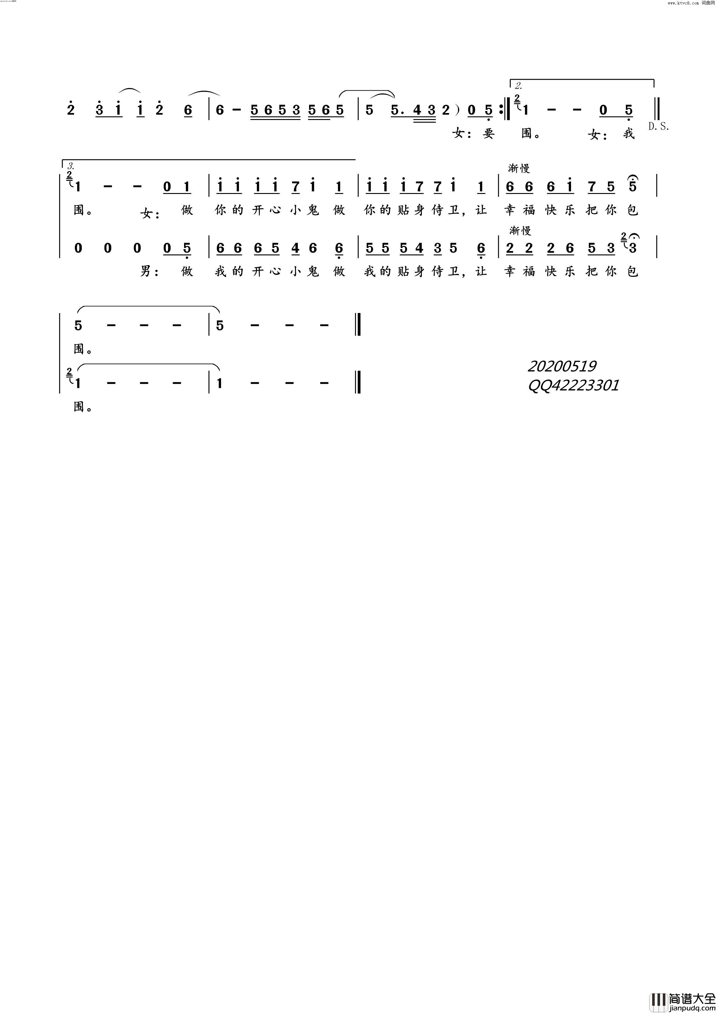 天生一对简谱_崔伟立演唱_崔伟立/崔伟立词曲