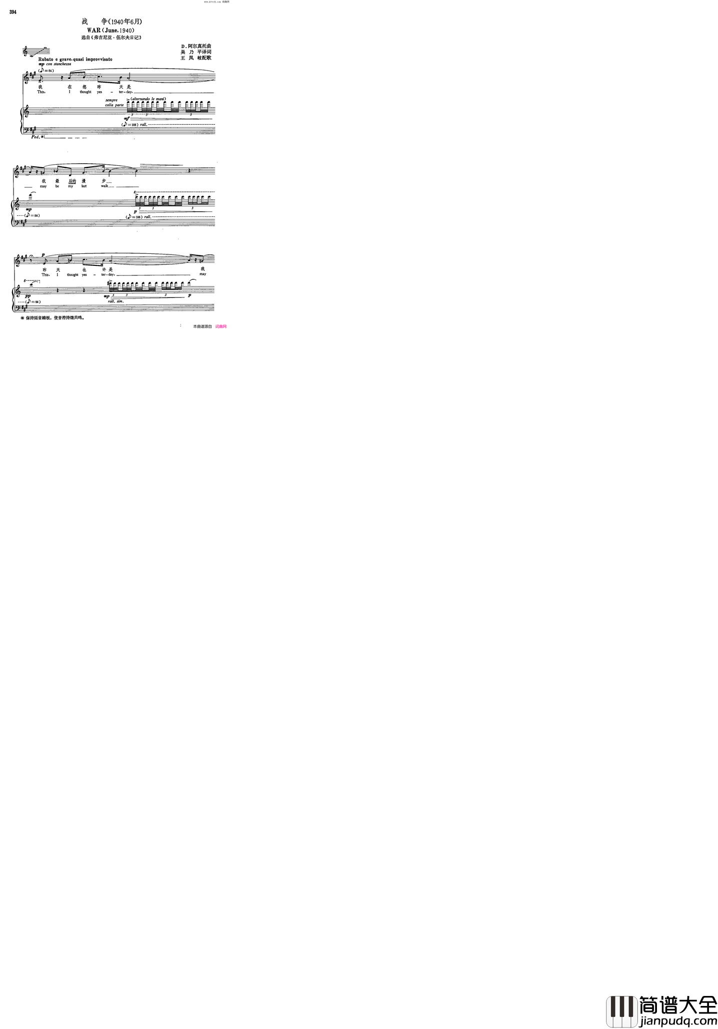 声乐教学曲库5_92战争正谱选自_弗吉尼亚·伍尔夫日记_声乐教学曲库5_92战争正谱_选自_弗吉尼亚·伍尔夫日记_简谱
