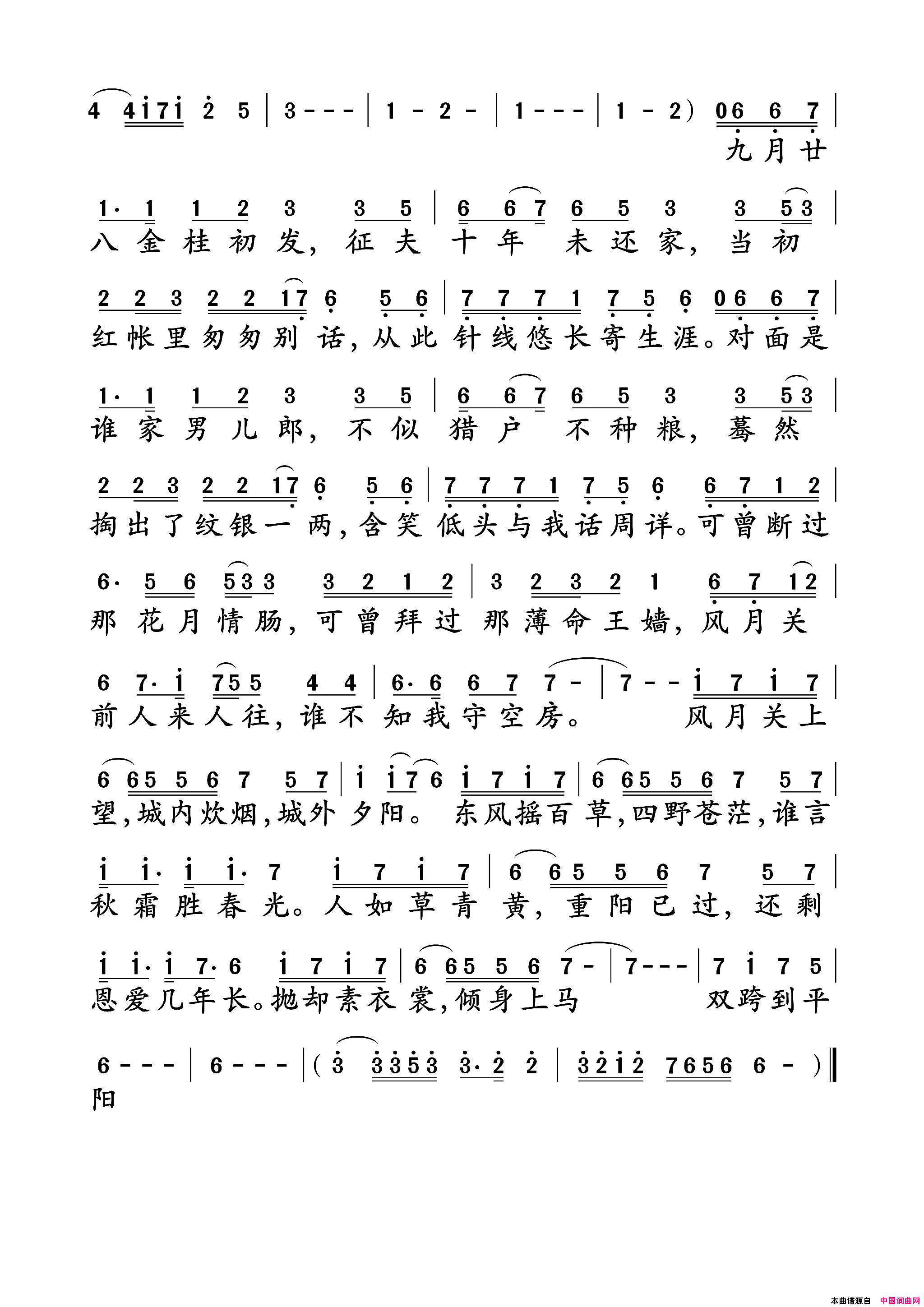 风月关简谱_NL不分演唱_并瓦/籁来也词曲