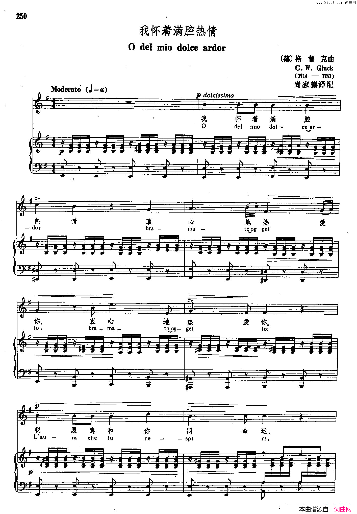 声乐教学曲库3_[意]52我怀着满腔热情正谱简谱