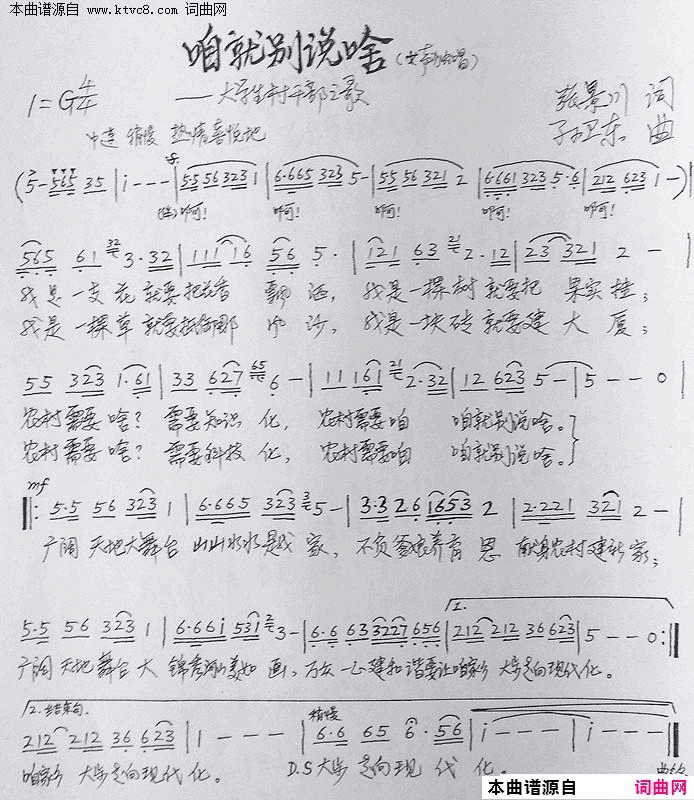 咱就别说啥简谱