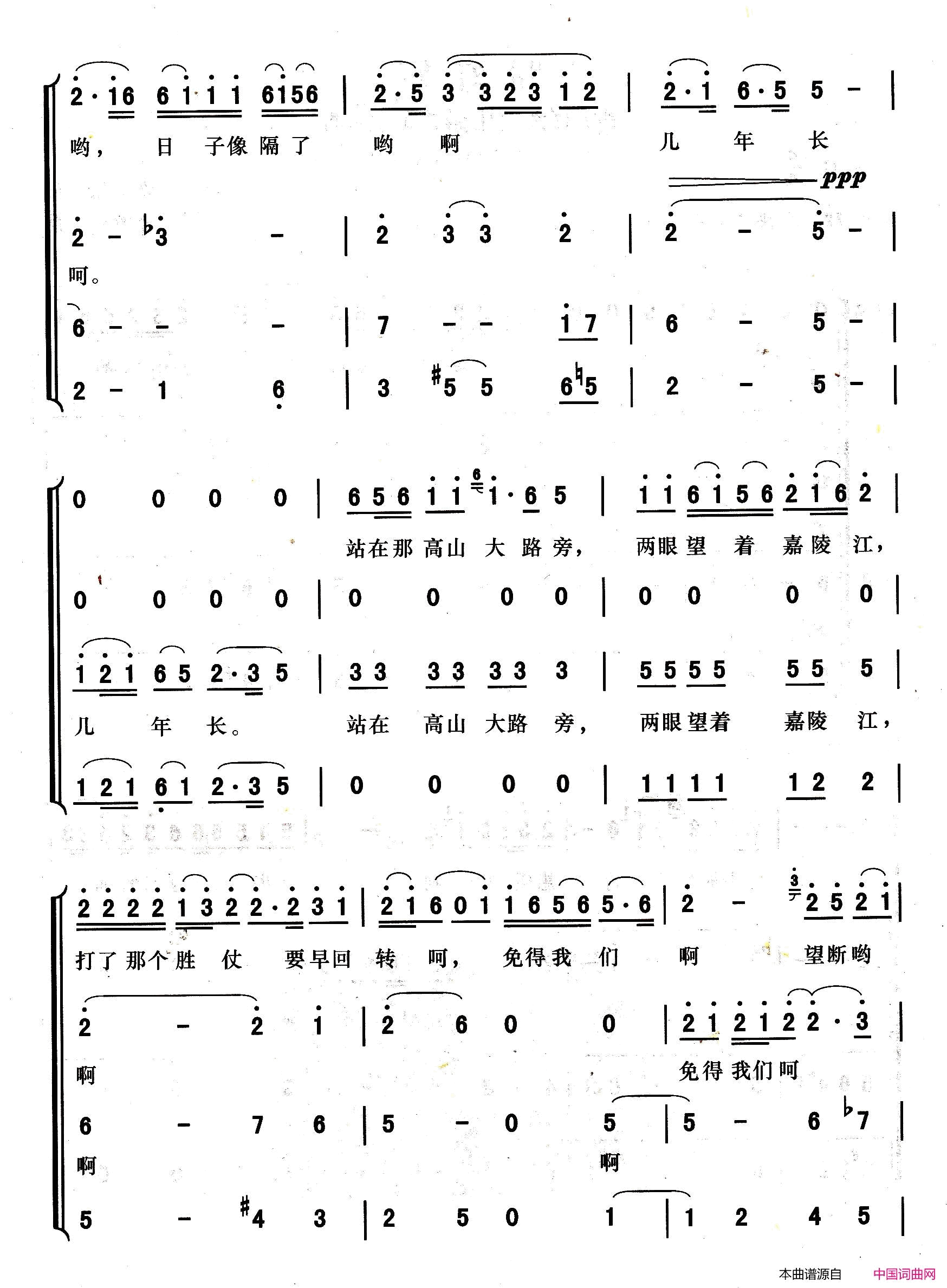 盼红军歌剧_大巴山游击队_选曲，雪妹子领唱、合唱简谱_重庆市歌剧团演唱_梁上泉/曾繁柯词曲