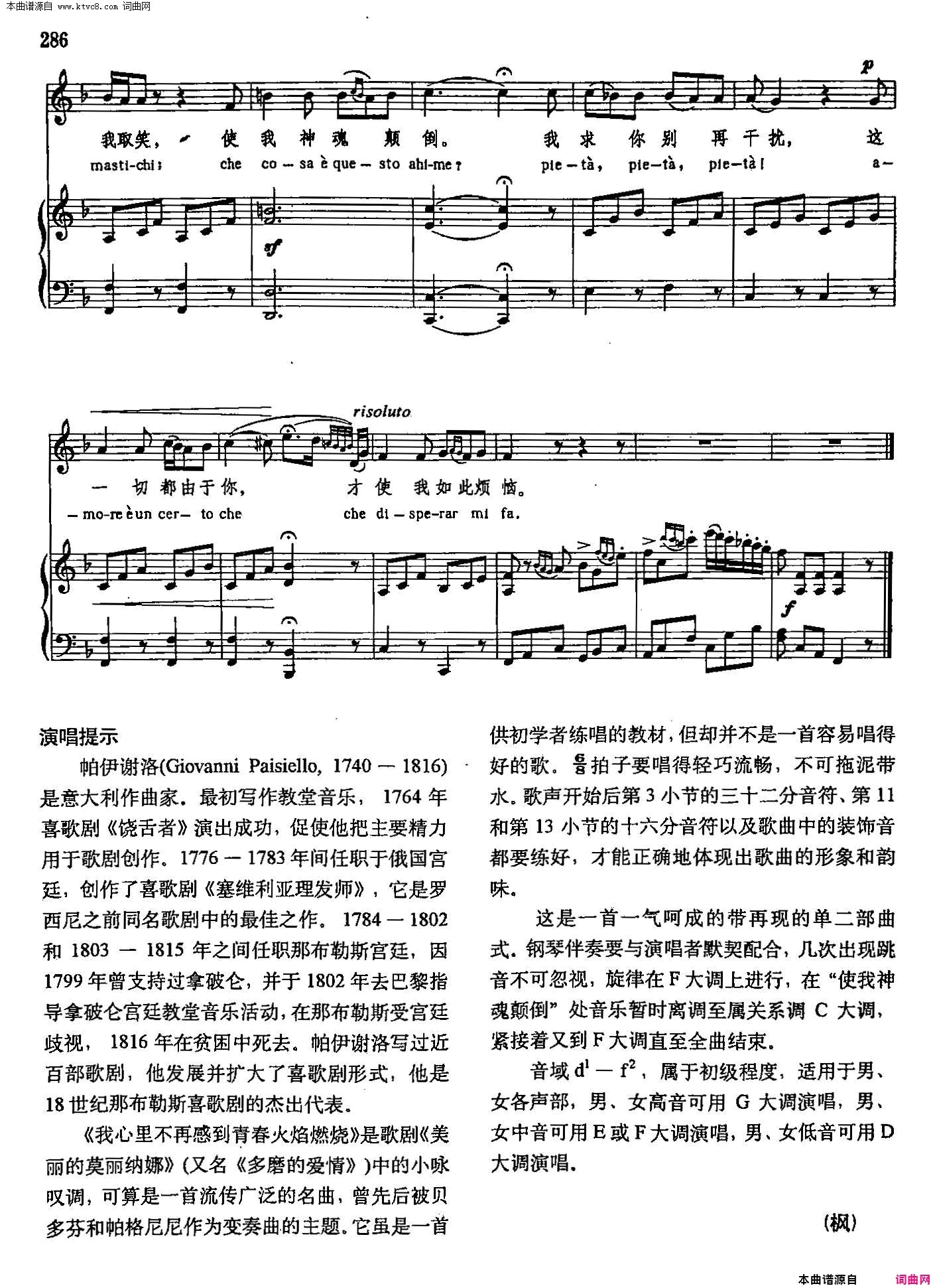 我心里不再感到青春火焰燃烧声乐教学曲库3_[奥]58正谱简谱