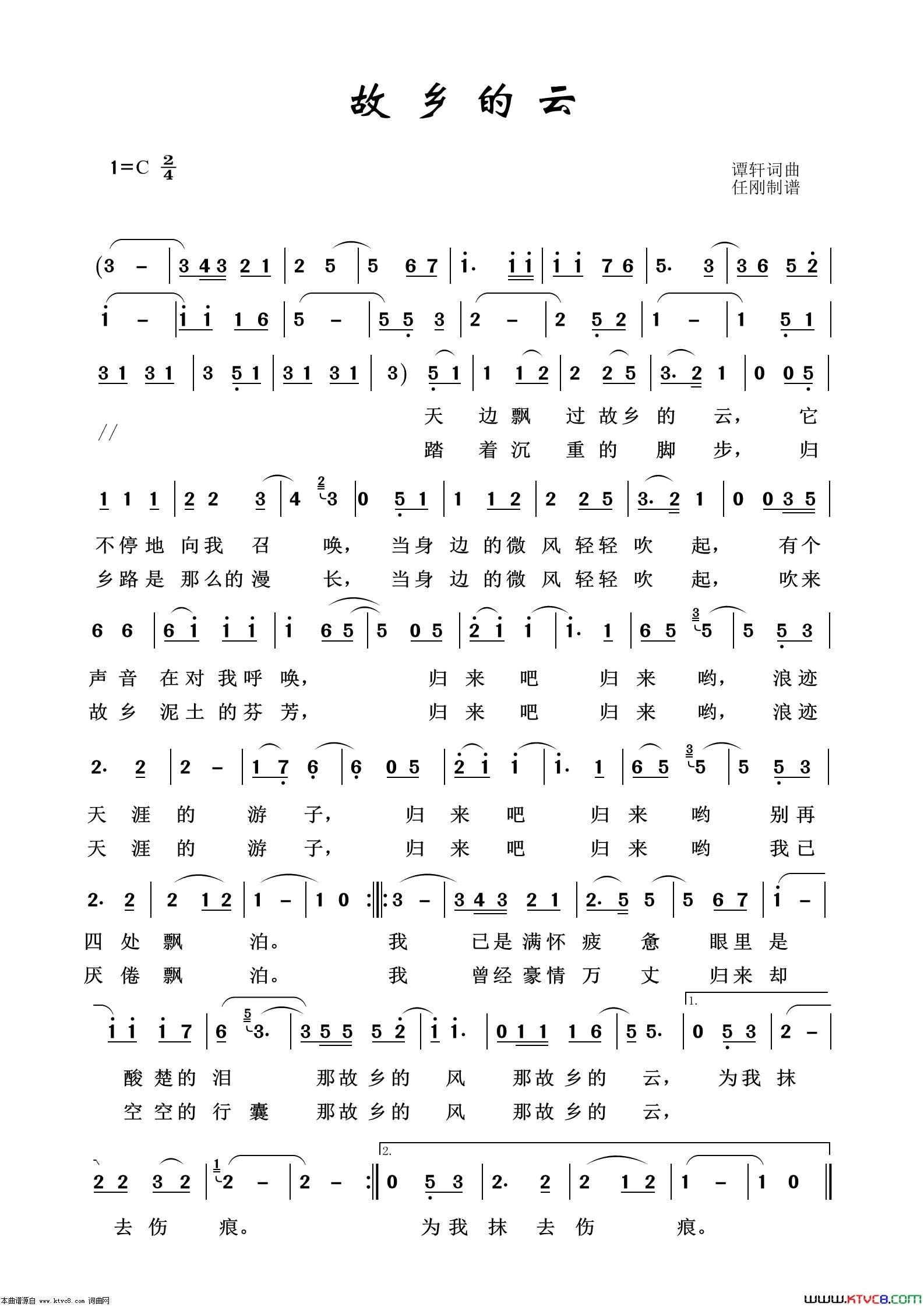故乡的云通俗歌曲100首简谱