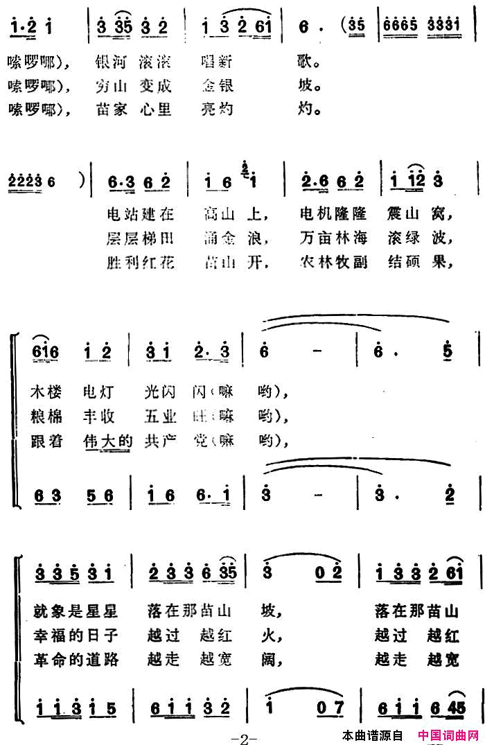 唱支心中最美的歌简谱