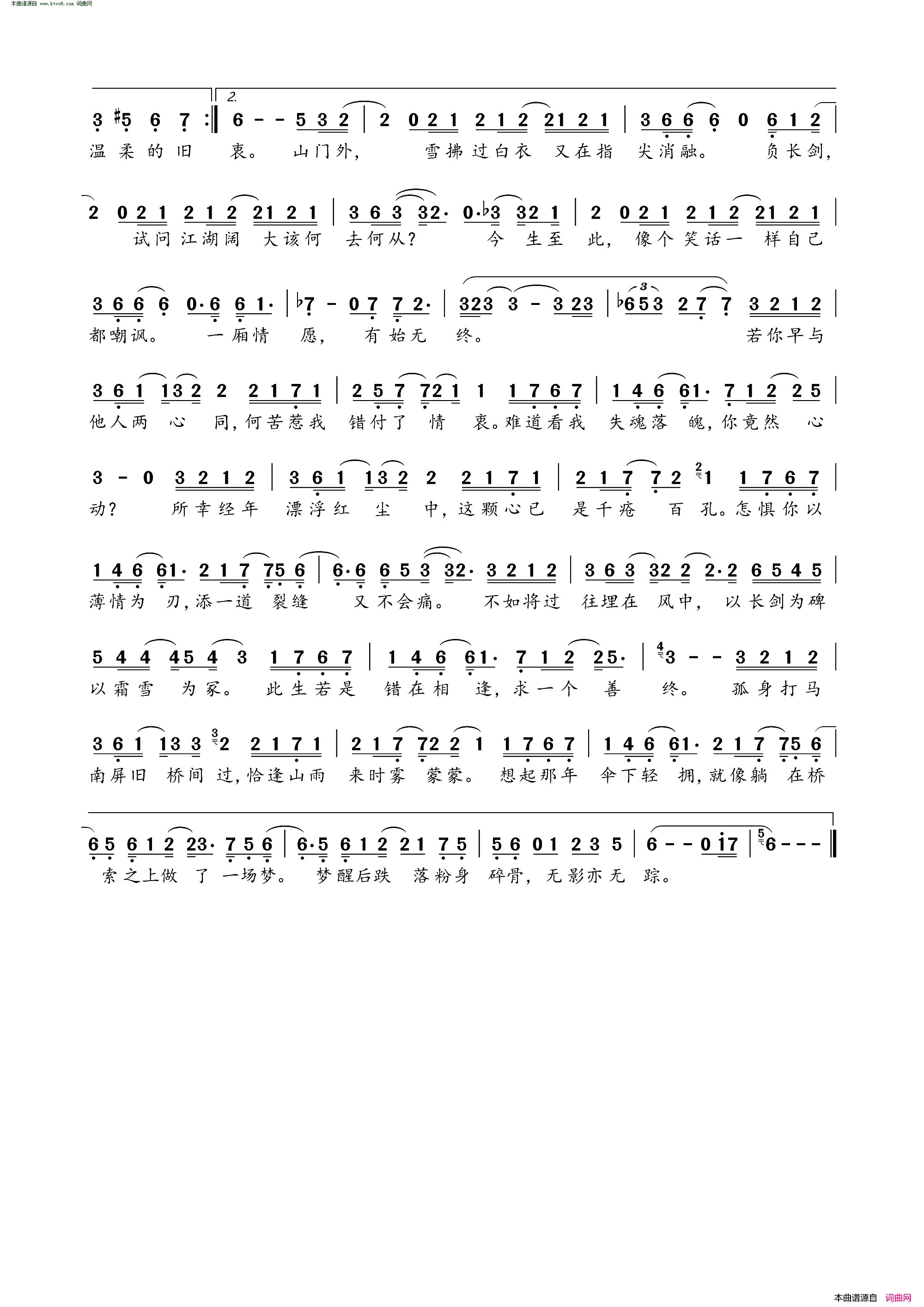 我的一个道姑朋友_2019年新版简谱_双笙演唱_陆菱纱/タイナカ彩智词曲