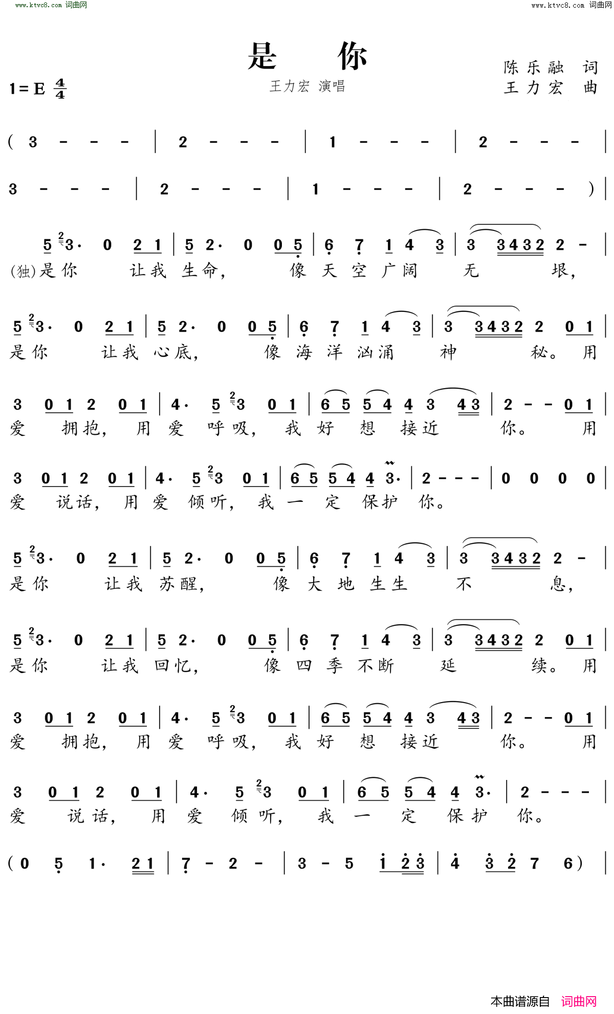 是你简谱_王力宏演唱_陈乐融/王力宏词曲