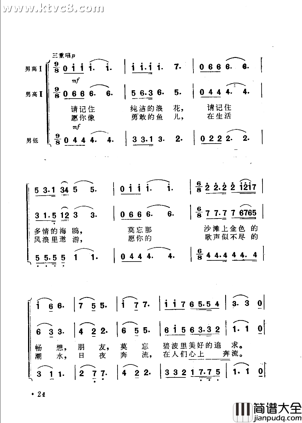 渔歌一简谱_关牧村演唱_韩伟/施光南词曲