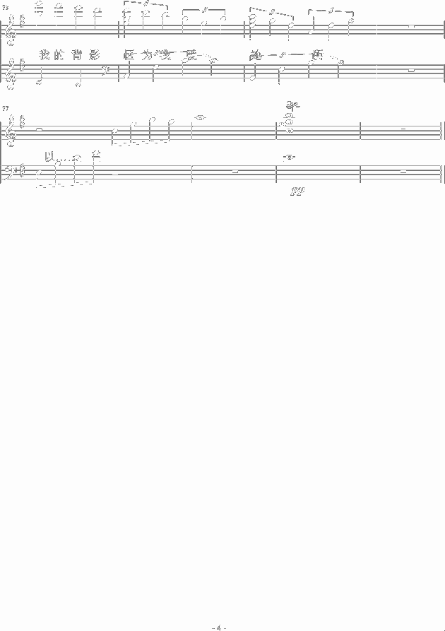 局外人简谱_韩雪演唱