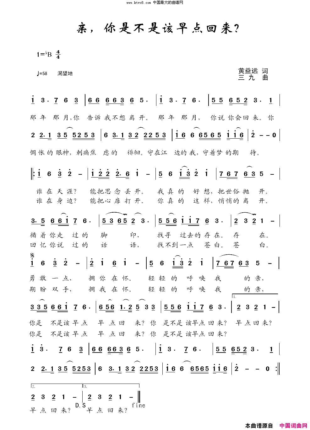 亲，你是不是该早点回来简谱_驴音阿布演唱_黄益远/三九词曲