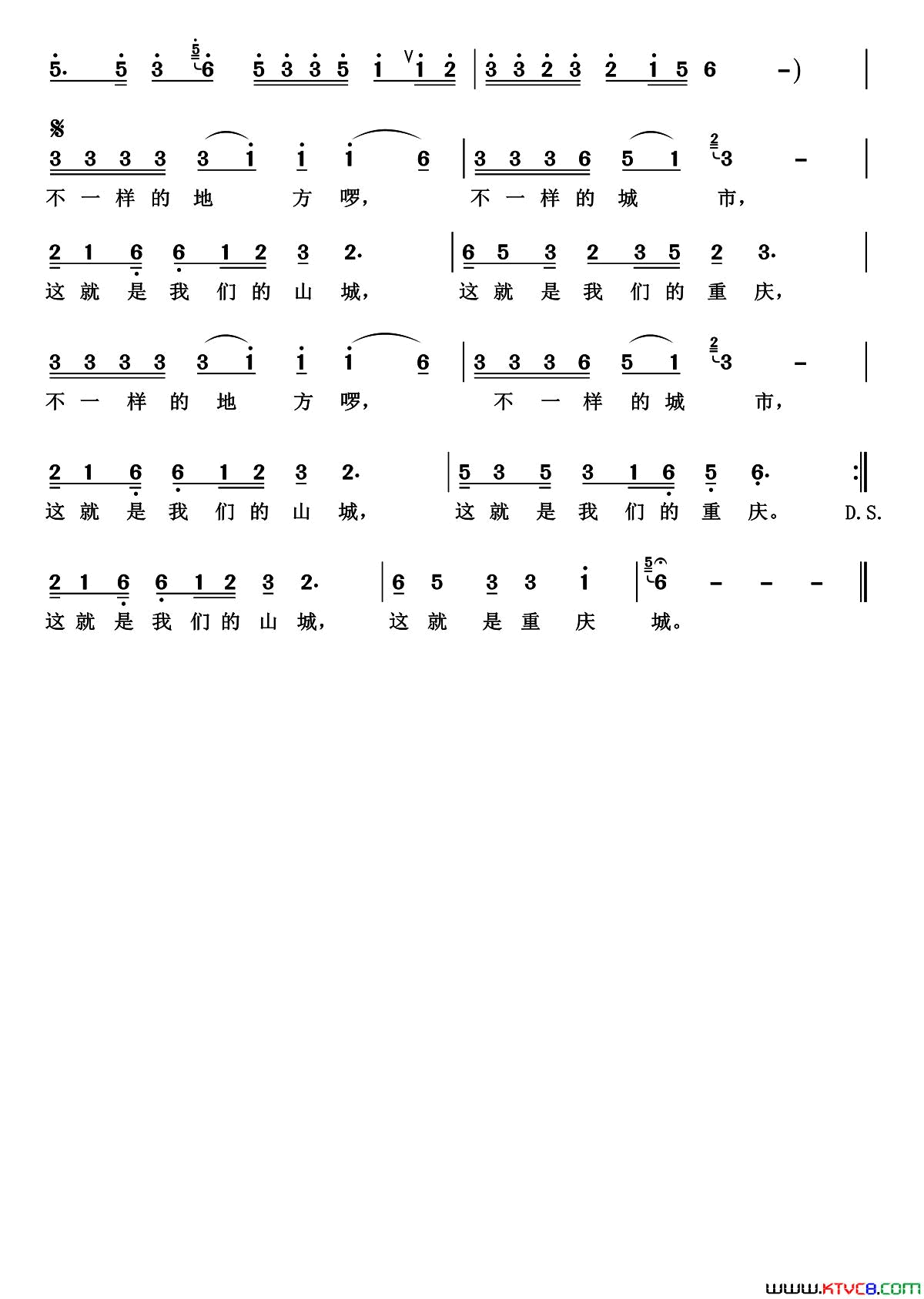 这就是重庆城简谱_陈家全演唱_邓成彬/陈家全词曲