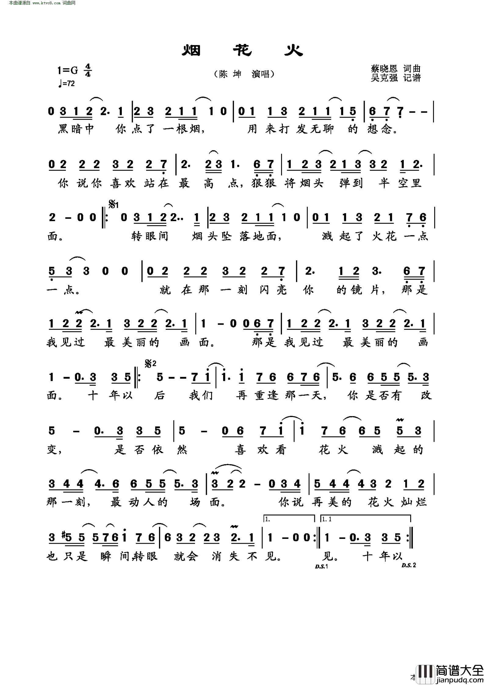 烟花火简谱_陈坤演唱_蔡晓恩/蔡晓恩词曲
