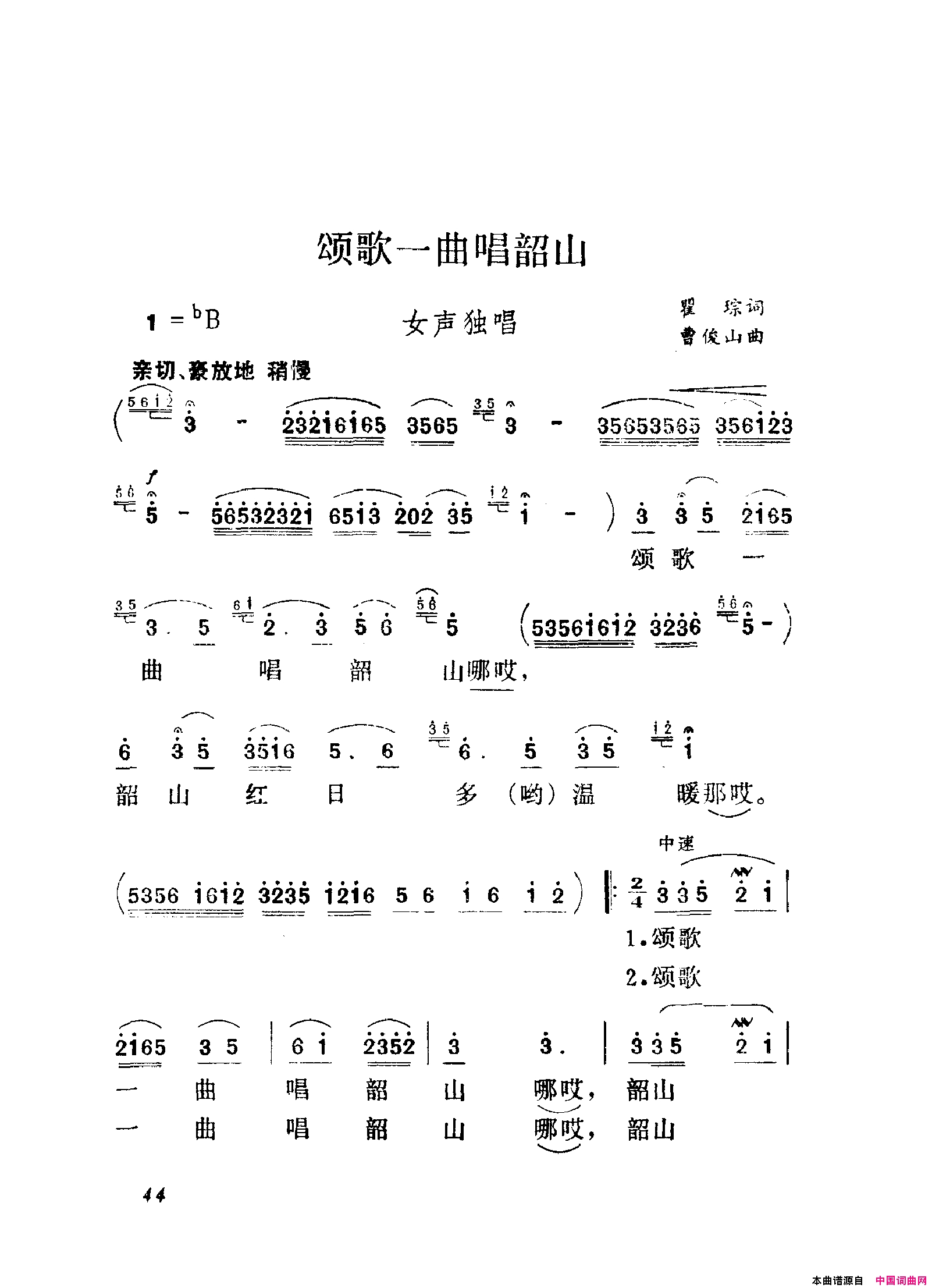 颂歌献给毛主席歌曲集000_050简谱