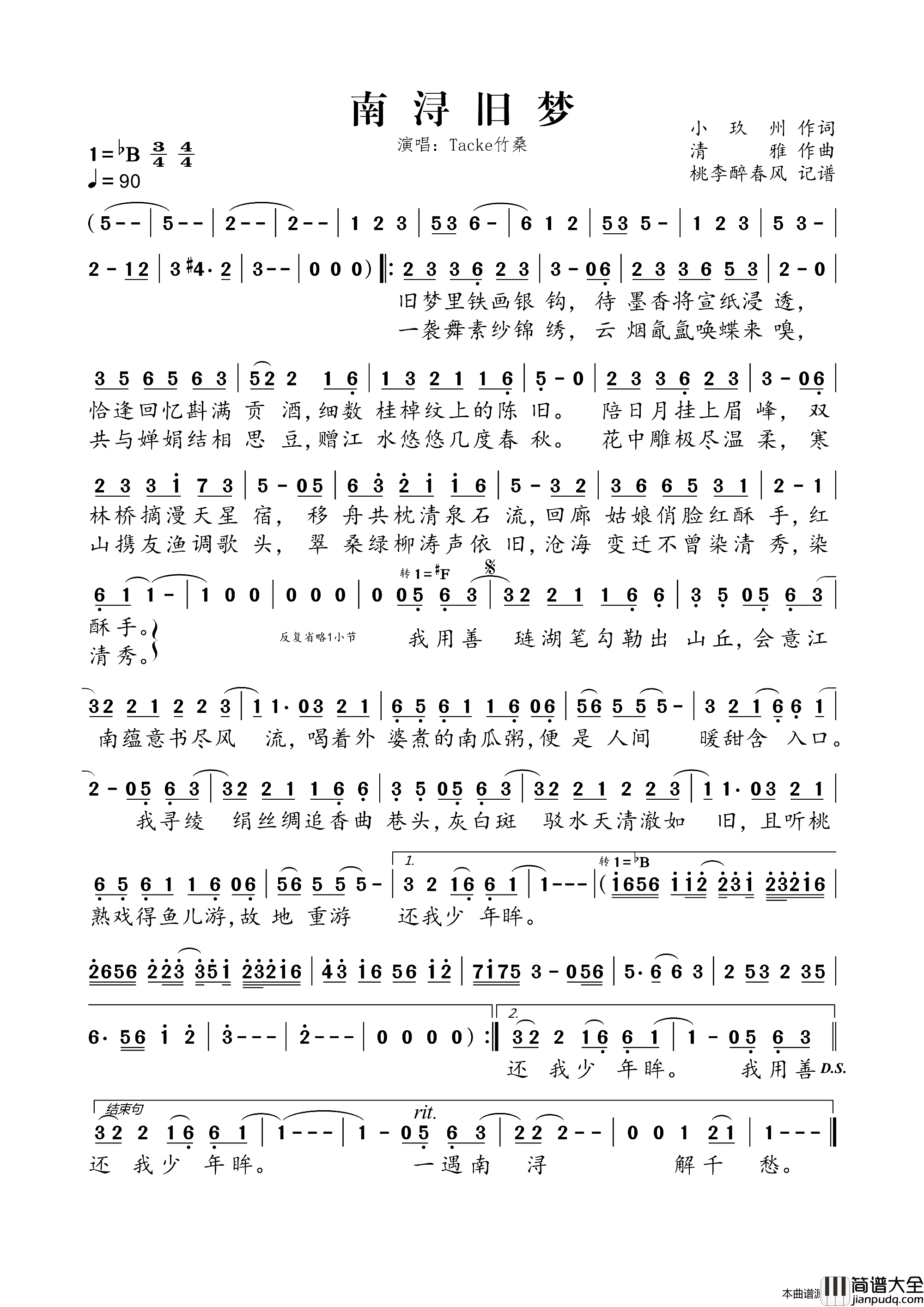 南浔旧梦简谱_Tacke竹桑演唱_小玖州/清雅词曲