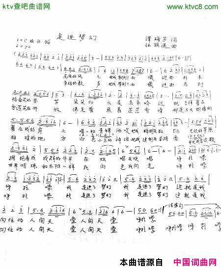 走进梦幻简谱_韵律演唱_谭梅芳/张联通词曲