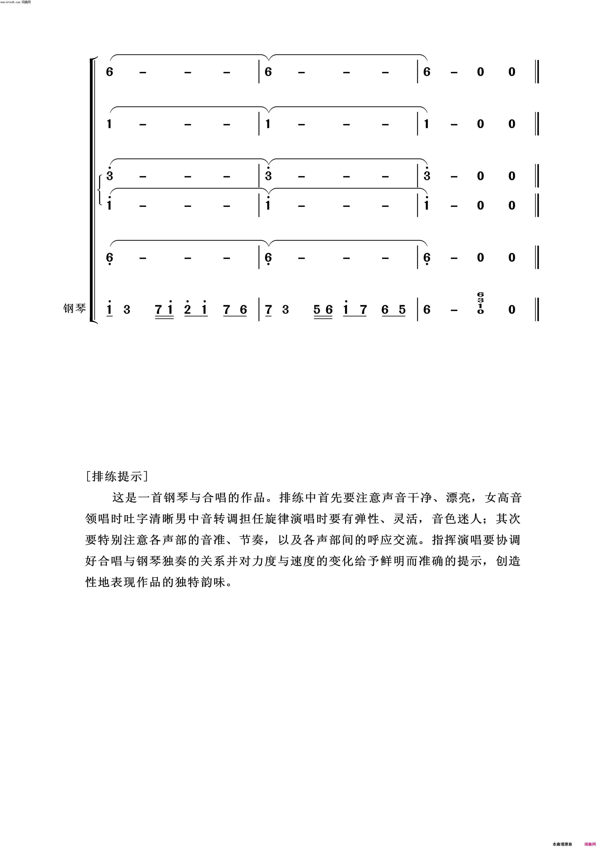 秋日思语常青放歌简谱