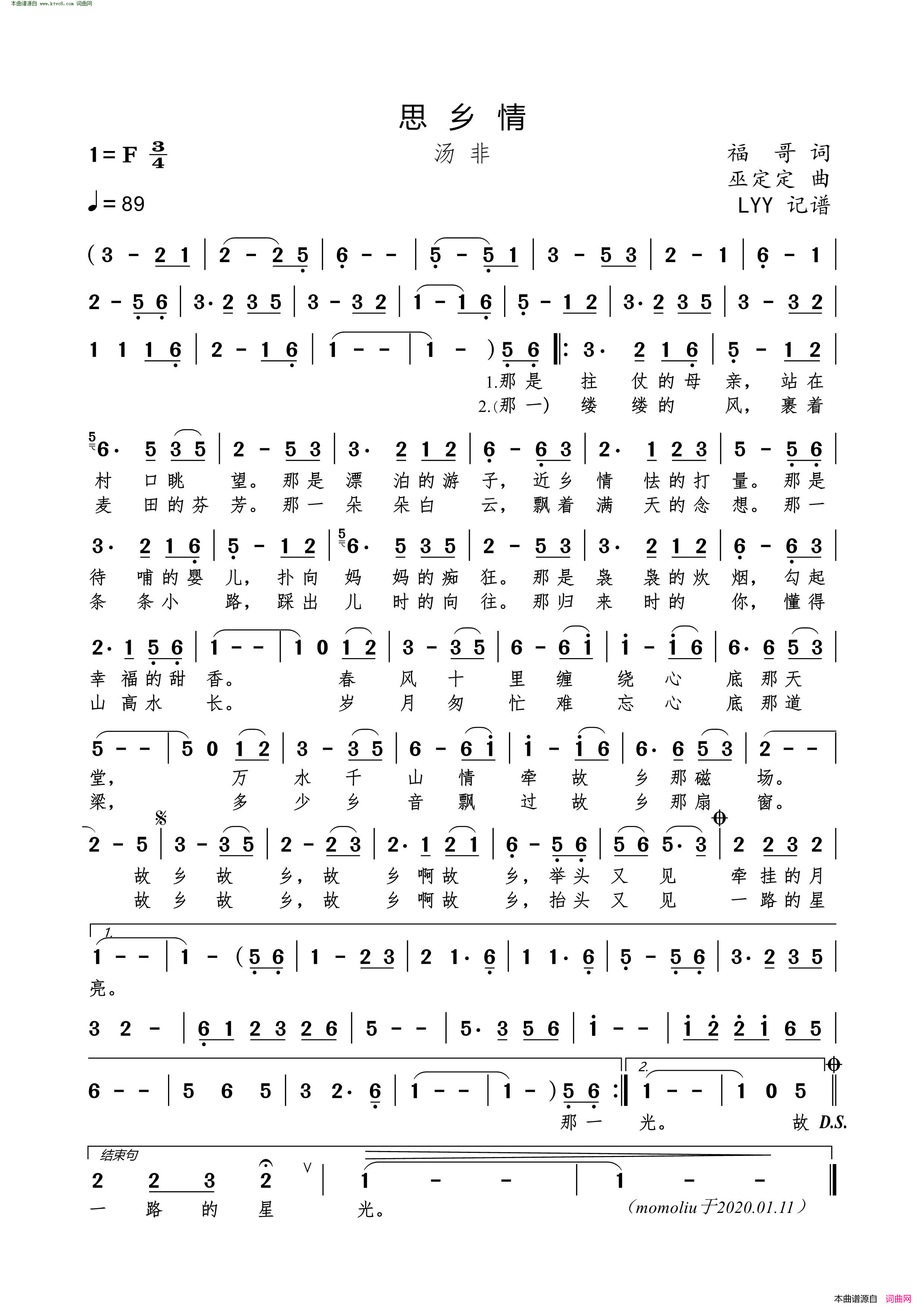 思乡情简谱_汤非演唱_福哥/巫定定词曲