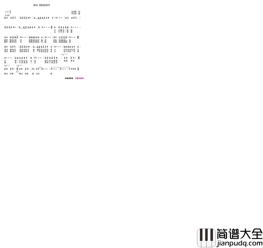 海河，我的母亲河简谱