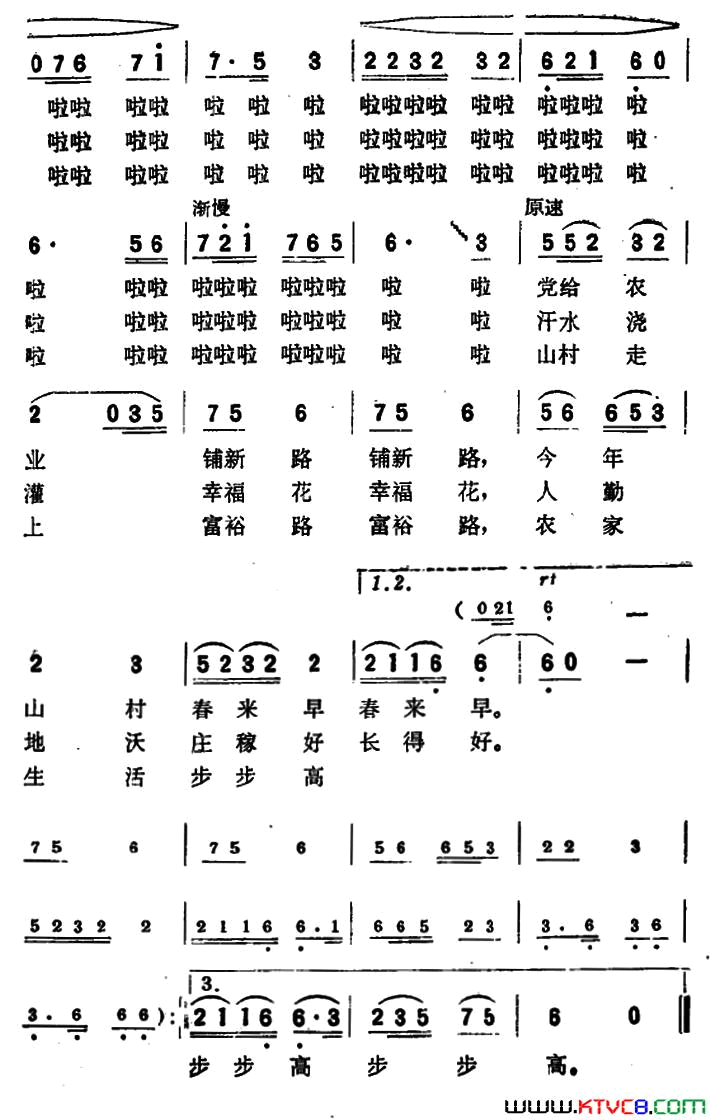 农家生活步步高简谱