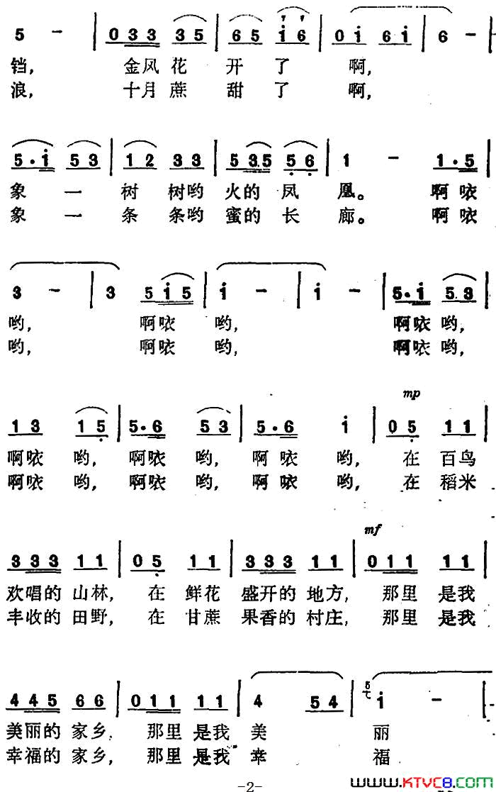 百灵鸟唱了简谱
