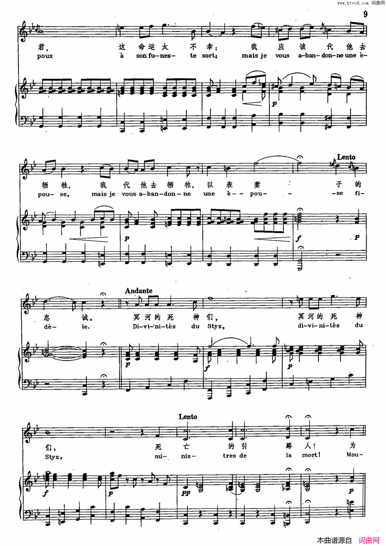 冥河的死神们声乐教学曲库2_2【德】正谱_阿尔赛斯特的咏叹调_选自歌剧_阿尔赛斯特_简谱