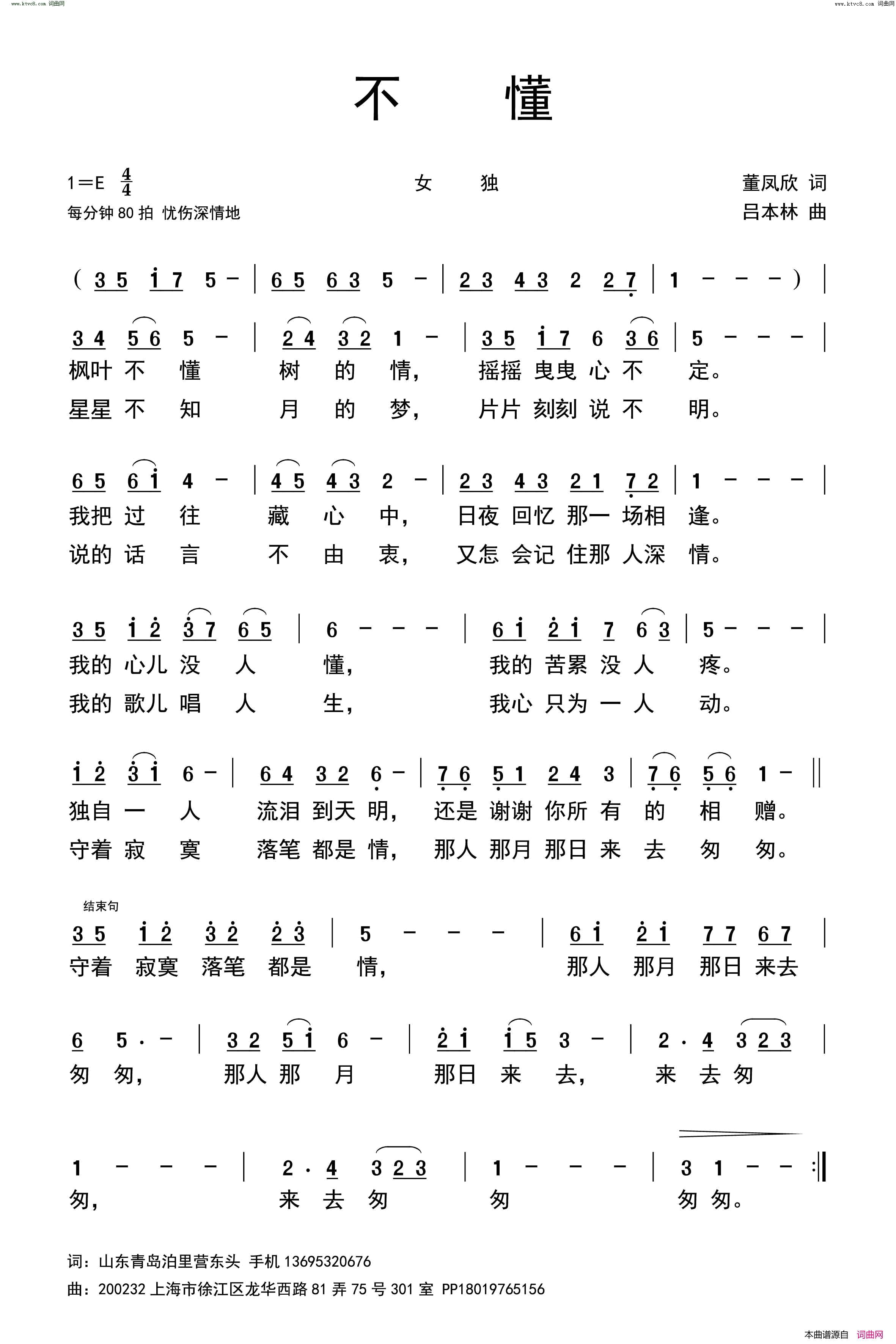 不懂简谱