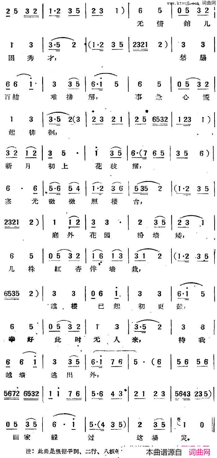 “拉郎配”选曲简谱