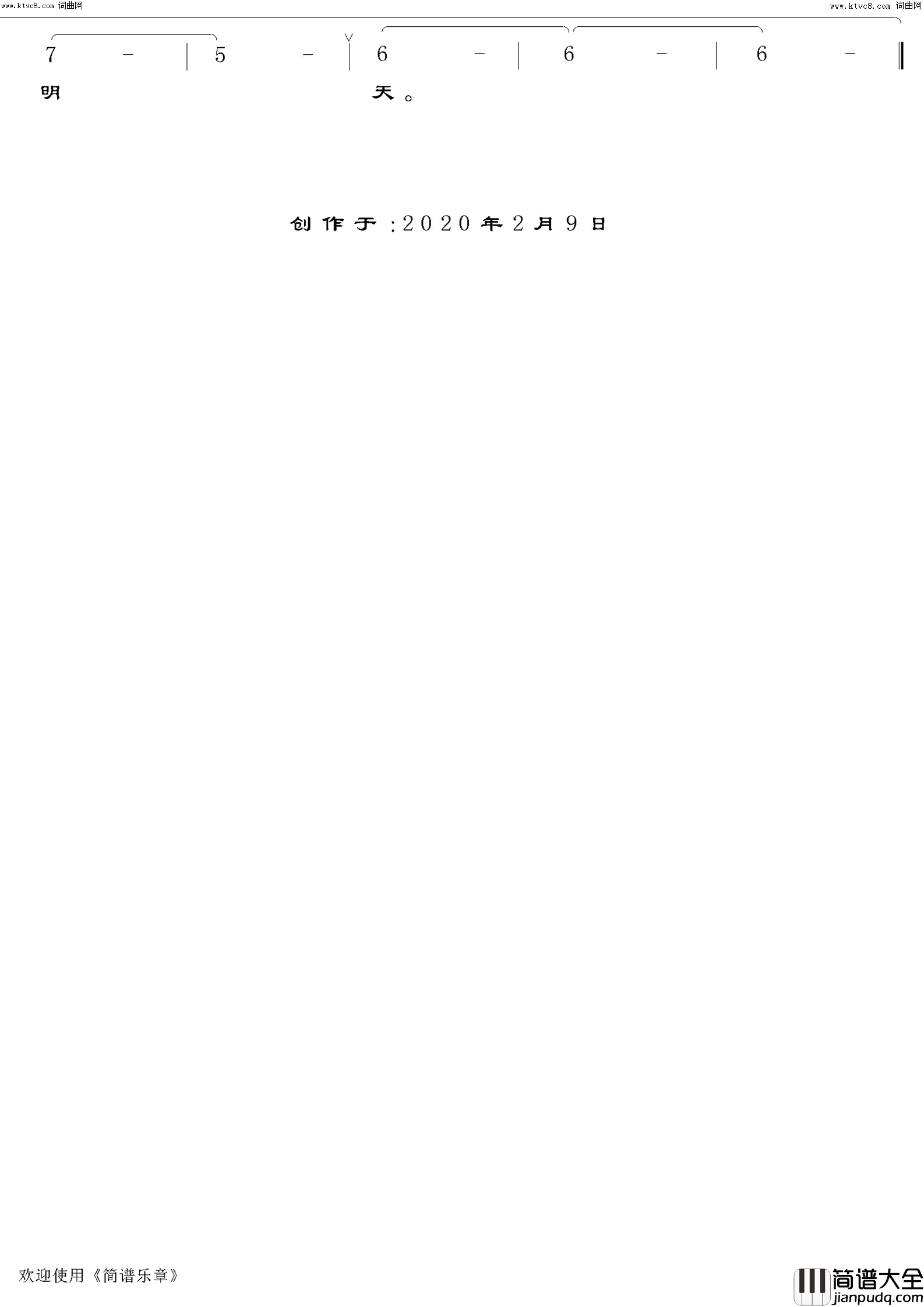 加油中国，加油武汉合唱简谱