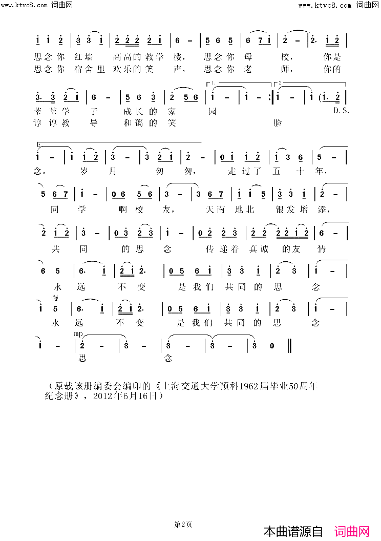思念简谱_虞淙演唱_陈镇江/虞淙词曲